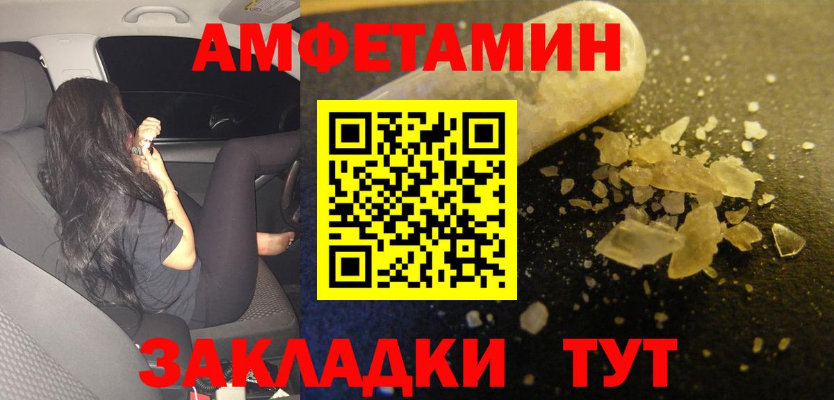 АМФ  Амфетамин  Торжок  Вход с VPN  АМФ VHQ 