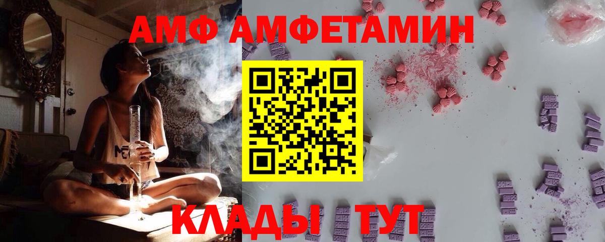 АМФЕТАМИН 98% Торжок