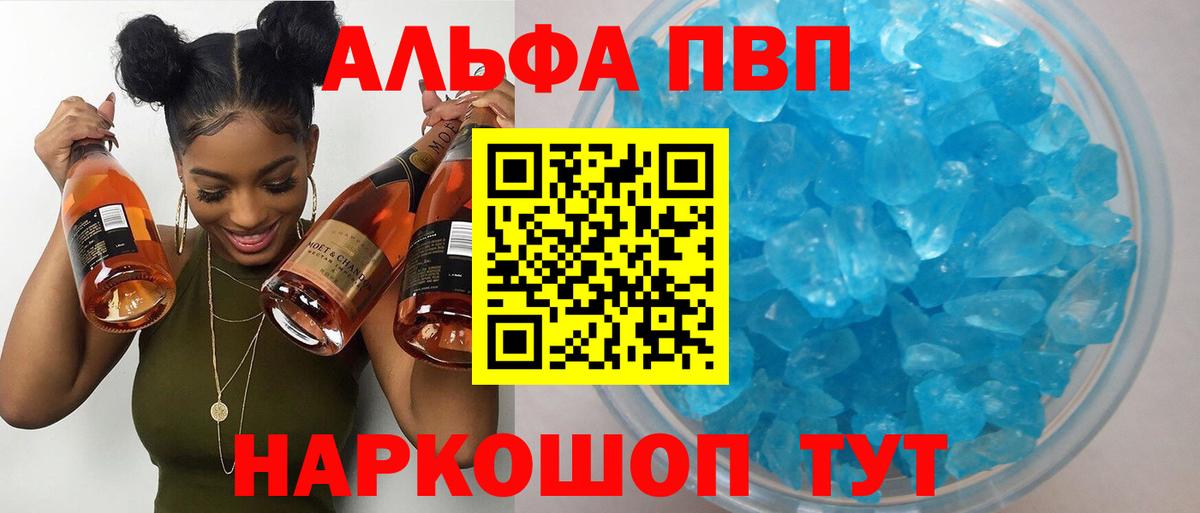 А ПВП VHQ Торжок