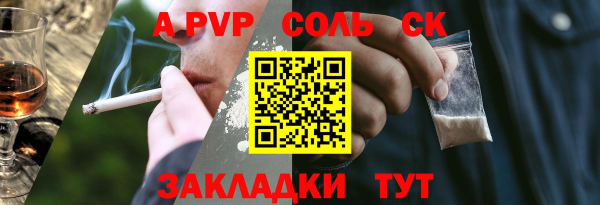 A PVP СК КРИС  Вход с VPN  Альфа ПВП кристаллы  дарнет шоп  Торжок  A PVP 