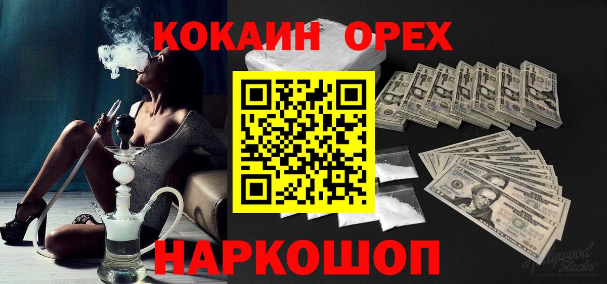 Торжок  COCAIN FishScale  Вход с VPN  цены   КОКАИН 99% 