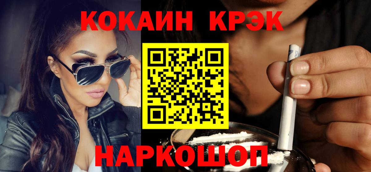 COCAIN Боливия Торжок