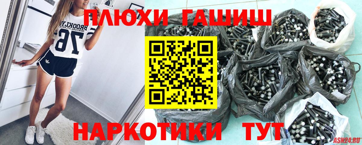 ГАШИШ Premium  ГАШ Ice-O-Lator  Вход с VPN  Гашиш  Торжок 