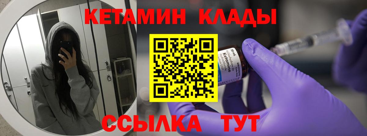Торжок  Кетамин ketamine  КЕТАМИН VHQ  Вход с VPN 