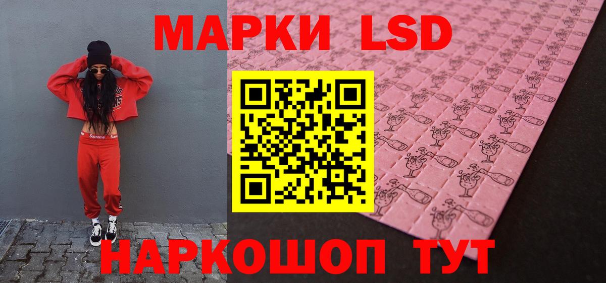 Торжок  ЛСД экстази кислота  ЛСД экстази  Вход с VPN  LSD-25 экстази ecstasy 
