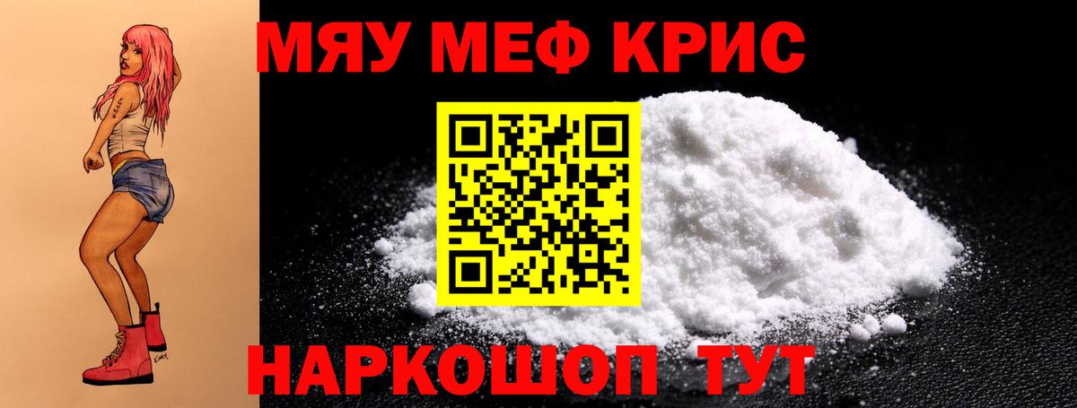 Меф мяу мяу  Мефедрон 4 MMC  сколько стоит  Вход с VPN  Торжок  мега ССЫЛКА  Мефедрон 