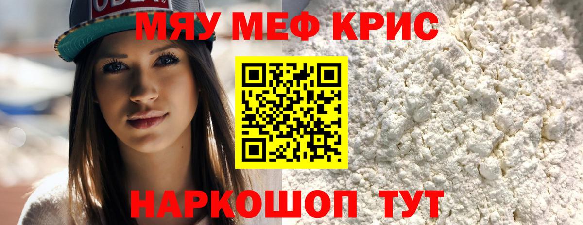 Меф мука Торжок