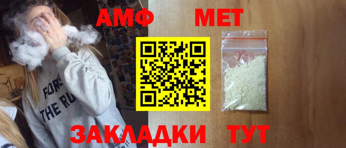 Первитин пудра Торжок