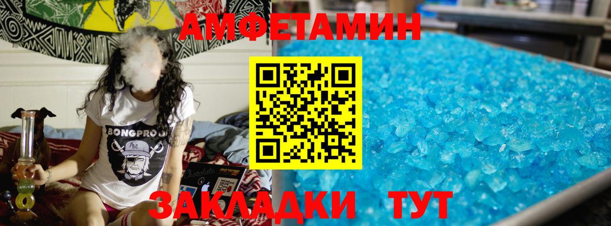 Торжок  МЕТАМФЕТАМИН Methamphetamine  Вход с VPN 