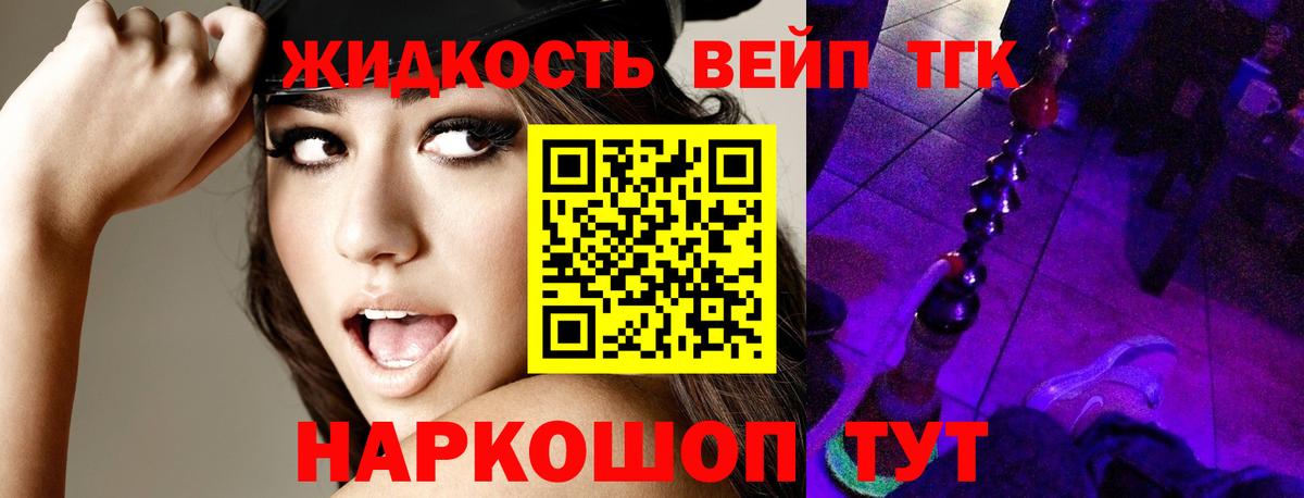 ТГК концентрат  Вход с VPN  Торжок 